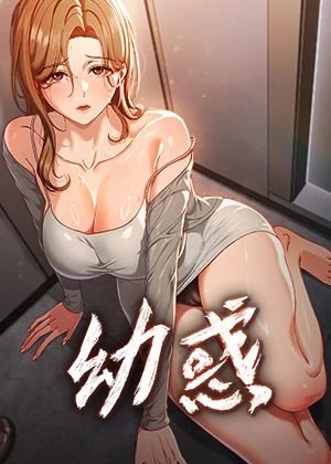 羞羞漫画免费漫画首页新番上线